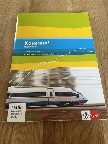 конечно arbeitsheft - Конечно.,