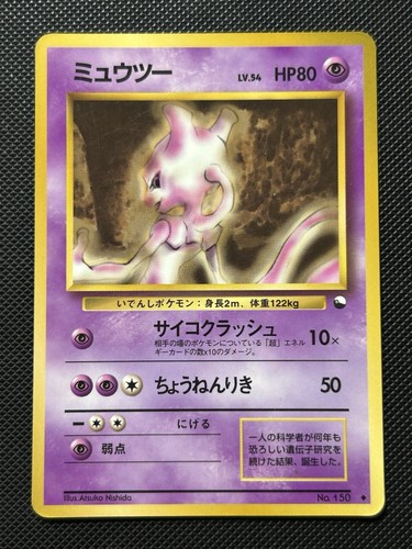 Pokemon karte mewtwo vending - karte,