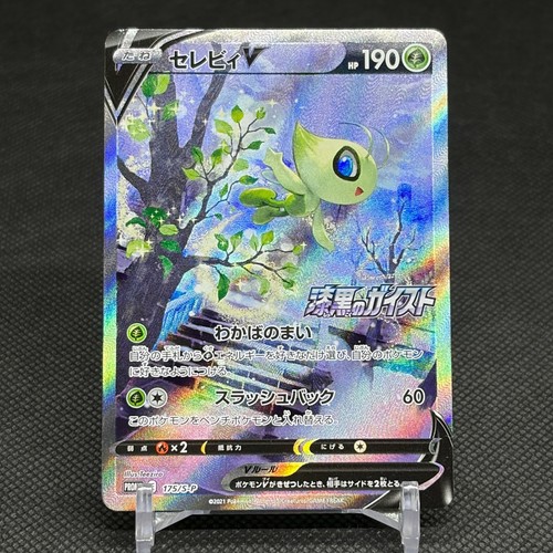 Celebi 175 p - celebi, v