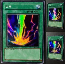 Yu-Gi-Oh! Raigeki - 1. Auflage
