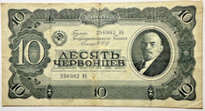 100 Rubel 10 Tschervonez 1937