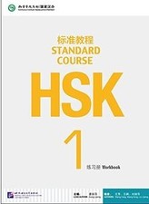 HSK. Standard course. Per le