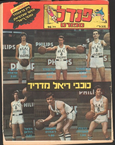 Israel sportzeitschrift - israel,