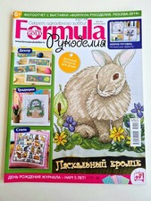 Cross Stitch Gold No. 4 (61)