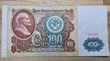 100 Rubel Banknote UdSSR  1991