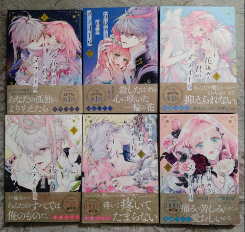 Hana himeru kimi meteor - himeru, no