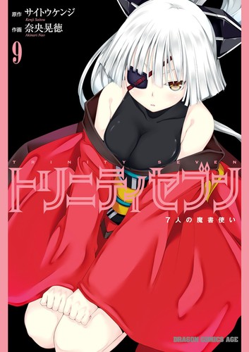 Akinori nao trinity seven - akinori,