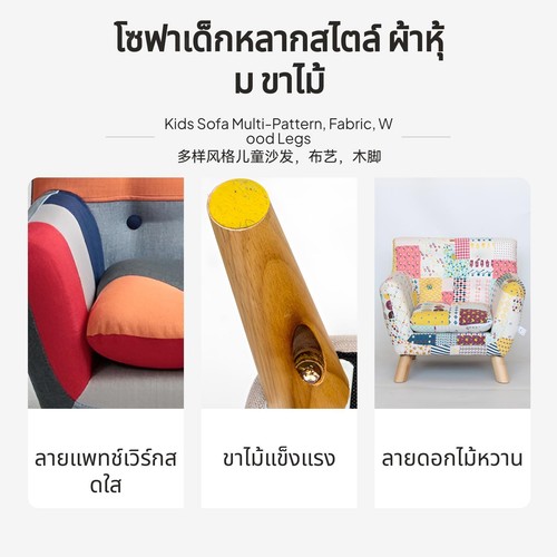 Kindersofa mit blumenmuster - kindersofa,