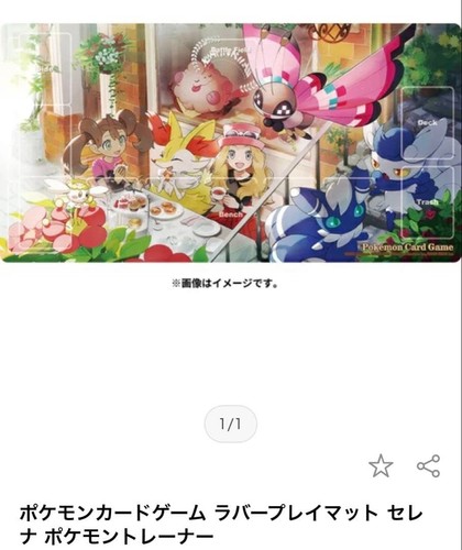 Pokemon kartenspiel gummi - pokemon,