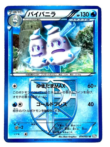 Vanilluxe 014 051 uncommon - vanilluxe, 014/051