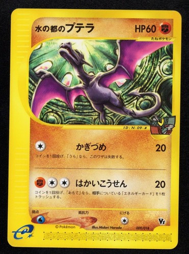 Alto mares aerodactyl 009 018 - aerodactyl, 009/018