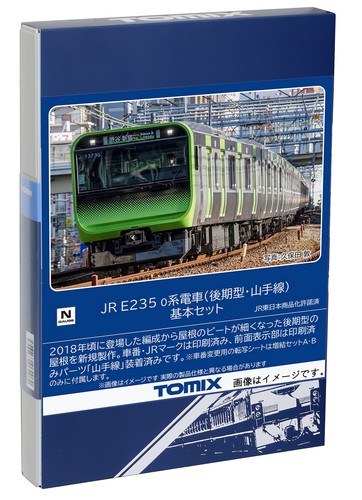 Tomix spur e235 0 - spur, jr