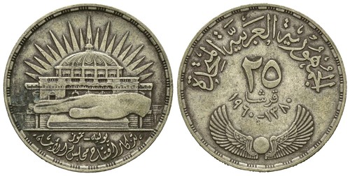 ägypten piaster 1960 - 1960,