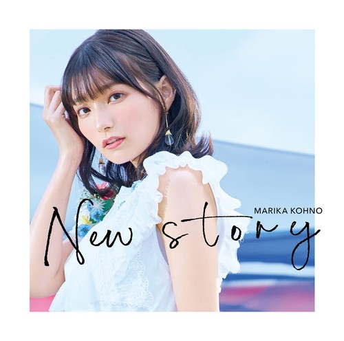 Marika kohno new story - new,