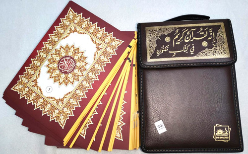 Quran karim teile - al-quran, in