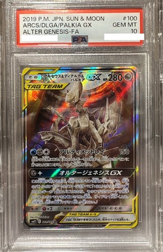 Psa arceus dialga - arceus, &