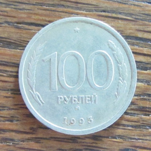 100 rubel 1993 kupfernickel - 100,