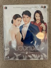 Thai dvd movies collection