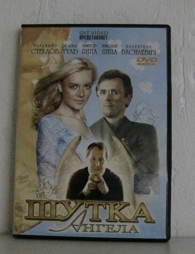Russische filme dvd шутка - filme,