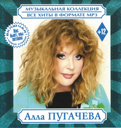 Russische mp3 алла - russische,