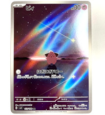 sv3 - 113/108 AR Pii / Cleffa