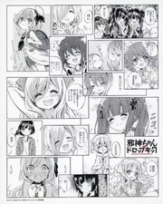 Dropkick On My DevilHouse