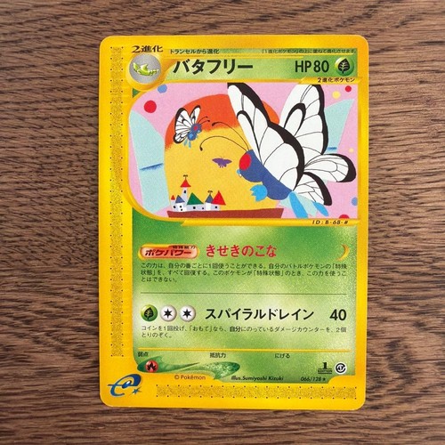 Butterfree 066 128 - 066/128, r