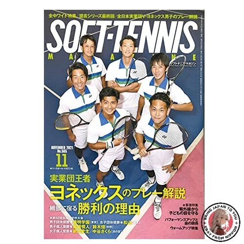 Soft tennis magazin ausgabe - tennis,