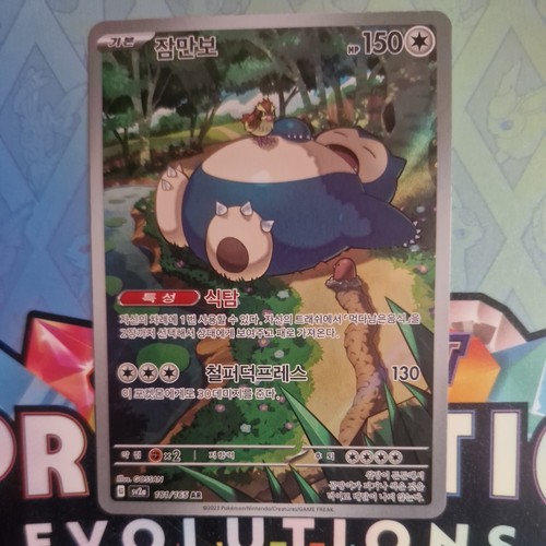 Pokémon tcg relaxo 181 - pokémon,