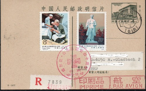 Volksrepublik china 1979 - china,