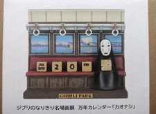 Ghibli Park Diorama/Kalender