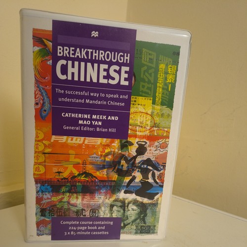 Vintage breakthrough chinese - breakthrough,