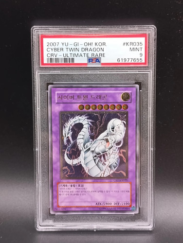 Yugioh cyber twin dragon - twin,