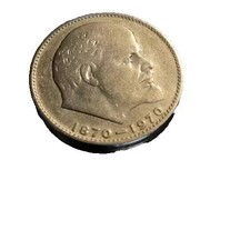 Sowjetunion 1 Rubel 1970 100