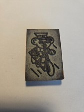 Stempel zum Basteln ➔ BÄR