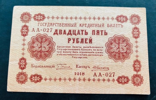 Russland rubel 1918 gute - 25,