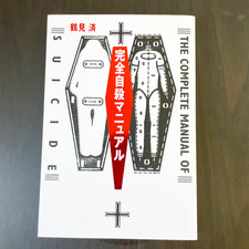 The Complete Manual Of Suicide