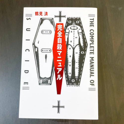 The complete manual suicide - manual, of