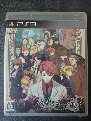 Ps3 spiel umineko - ps3, no