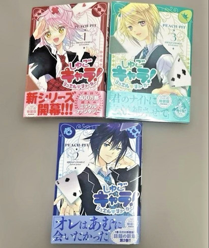 Shugo chara jewel - shugo, joker