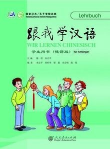 Wir lernen chinesisch für - lernen, (für
