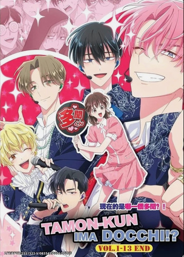 Tamon kun ima docchi - tamon-kun,
