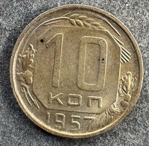 Kopeken 1957 russland udssr - 10,