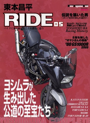 Buch ride 85 yoshimura - ride,