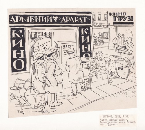 Yunger behemot kino cinema - kino,