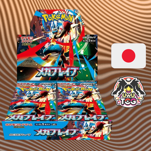 Pokemon m1l mega - mega, brave
