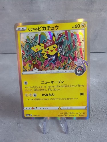 Pikachu pokemon center shibuya - pokemon,