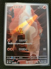 Charmander AR 168/165 SV2a Pokémon Karte 151 - Pokemon Karte Japanisch