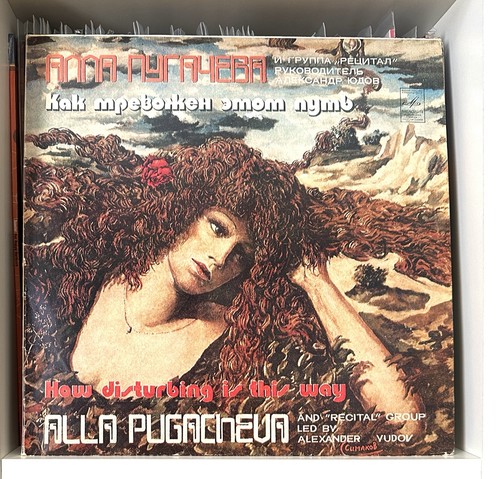 алла пугачева - Алла, –