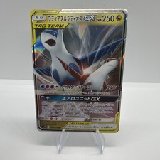 EX/NM Pokemon Karten Latias &